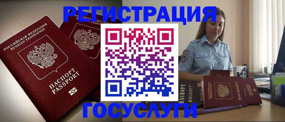 где прописаться в Новосибирской области