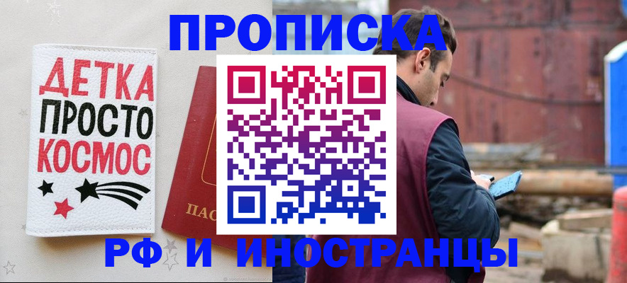 прописка иностранных граждан в Новосибирской области