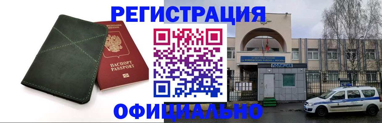 пропишу в квартире в Новосибирской области
