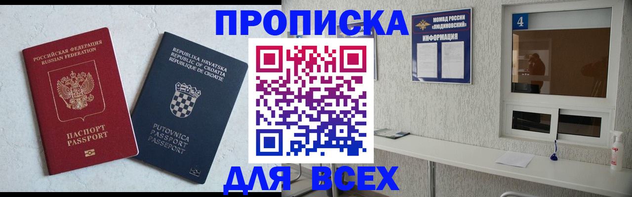 временная регистрация госуслуги в Новосибирской области